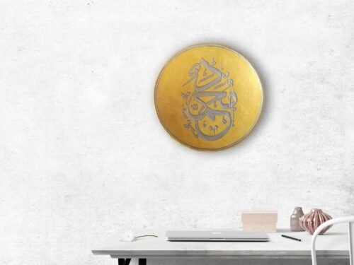 Arabic
Calligraphic Wall Art: